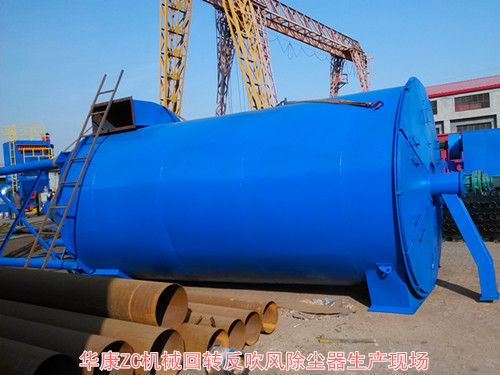 ZC機(jī)械回轉(zhuǎn)除塵器生產(chǎn)現(xiàn)場1